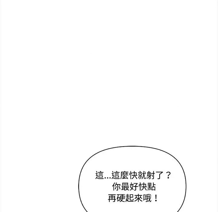 大學女生宿舍的秘密 大學女生宿舍的秘密-第18話 第32页