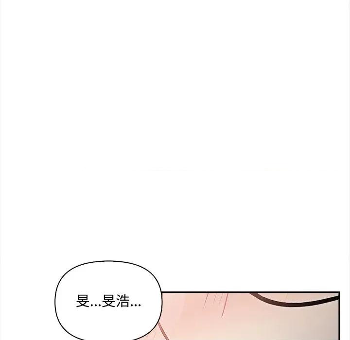大學女生宿舍的秘密 大學女生宿舍的秘密-第18話 第47页