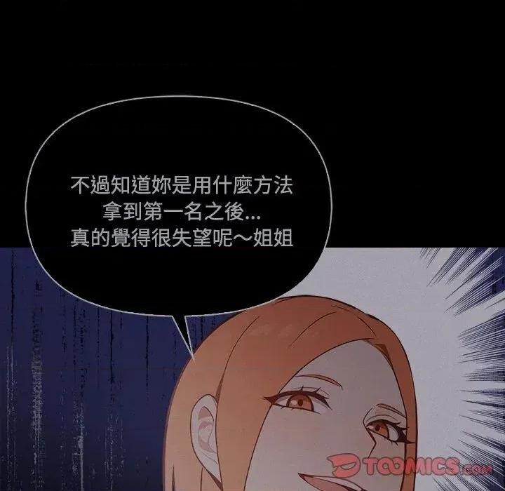 大學女生宿舍的秘密 大學女生宿舍的秘密-第18話 第82页