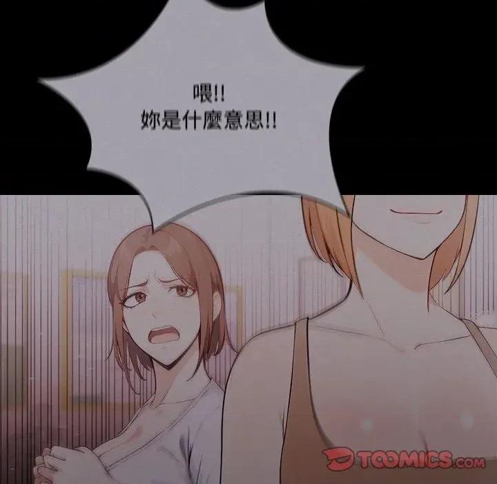 大學女生宿舍的秘密 大學女生宿舍的秘密-第18話 第86页