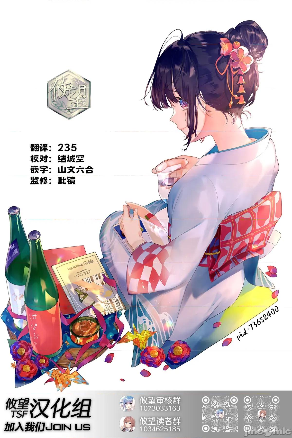 王子系的我也能成為可愛女主角嗎？ 王子系的我也能成為可愛女主角嗎？ 2 第22页