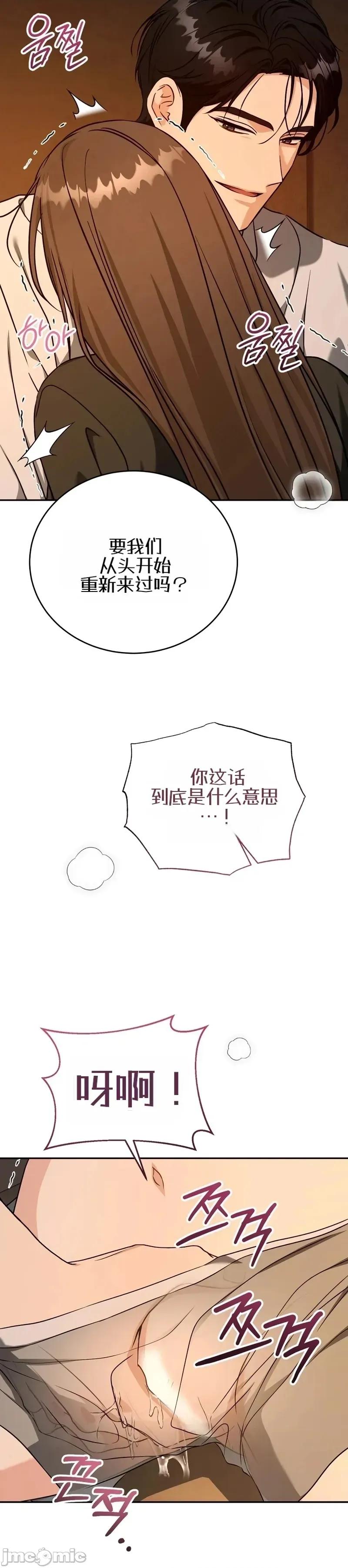 來自隔壁 來自隔壁（機翻） 第9页