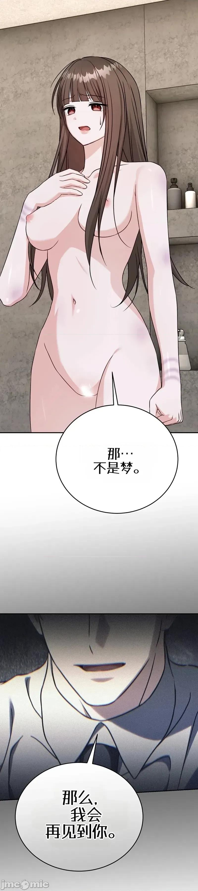 來自隔壁 來自隔壁（機翻） 第21页