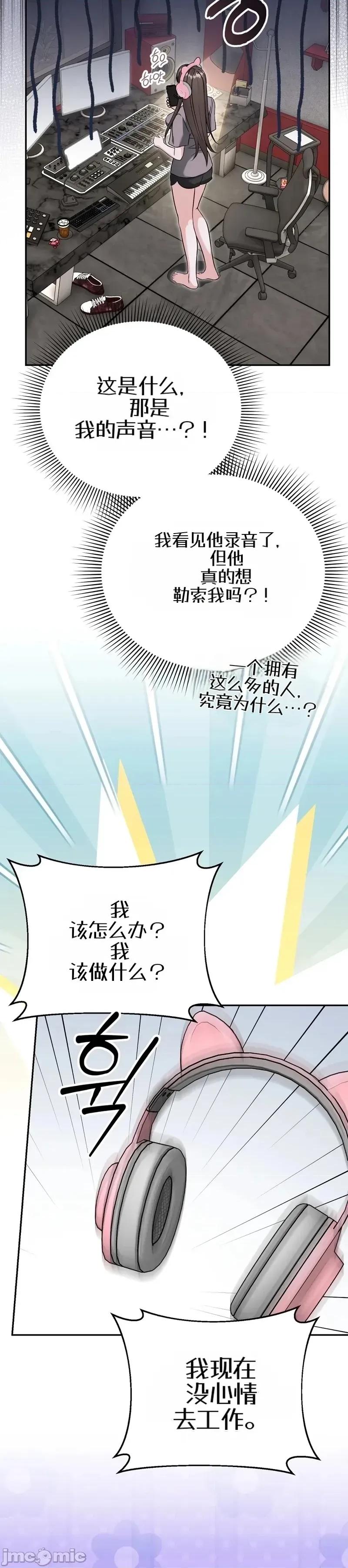 來自隔壁 來自隔壁（機翻） 第27页
