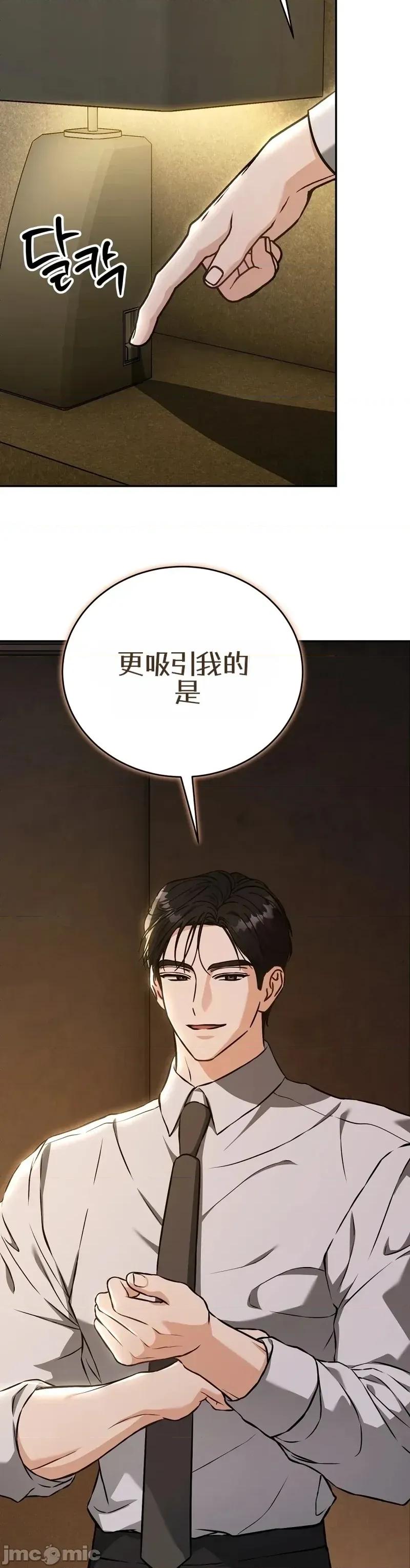 來自隔壁 來自隔壁（機翻） 第28页