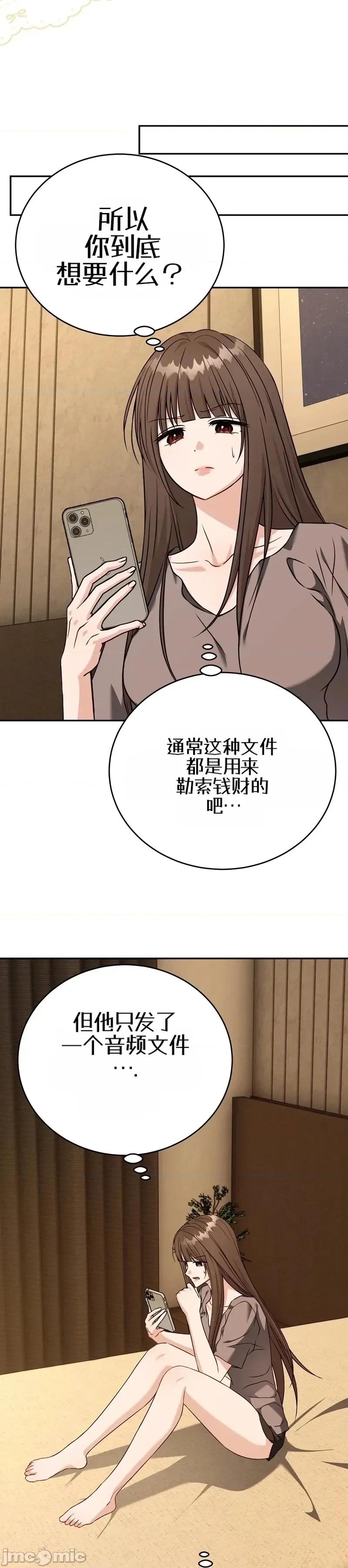 來自隔壁 來自隔壁（機翻） 第29页