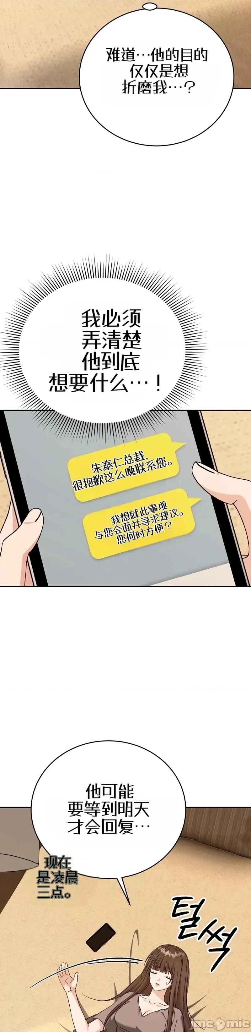 來自隔壁 來自隔壁（機翻） 第30页
