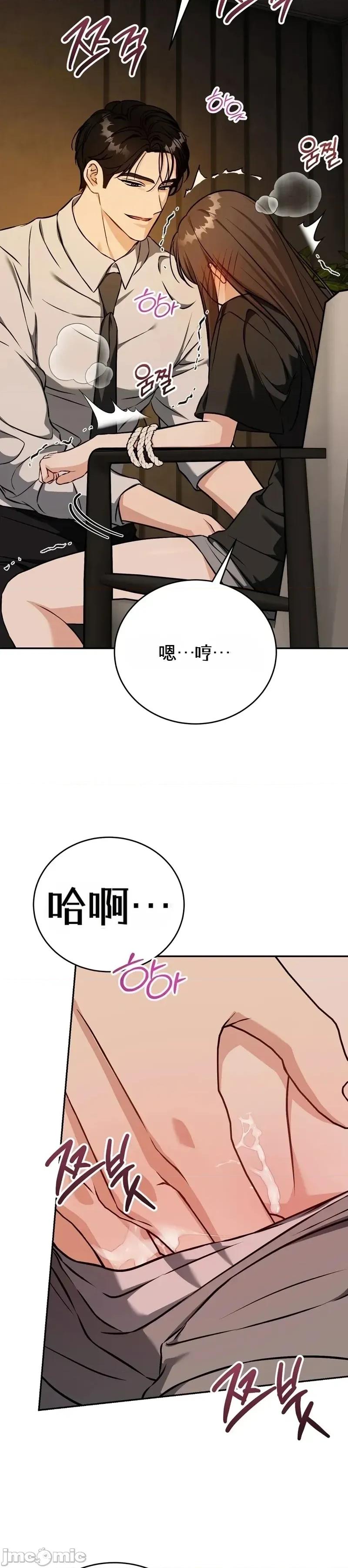 來自隔壁 來自隔壁（機翻） 第32页
