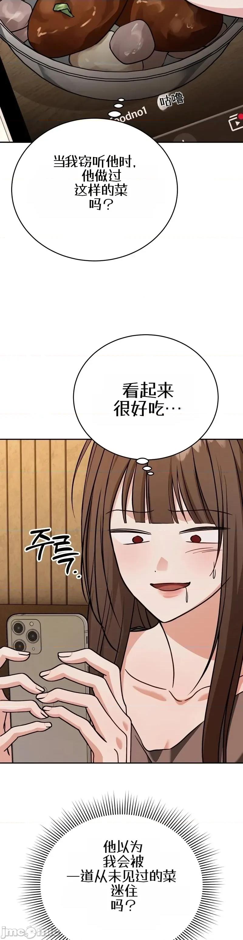 來自隔壁 來自隔壁（機翻） 第34页