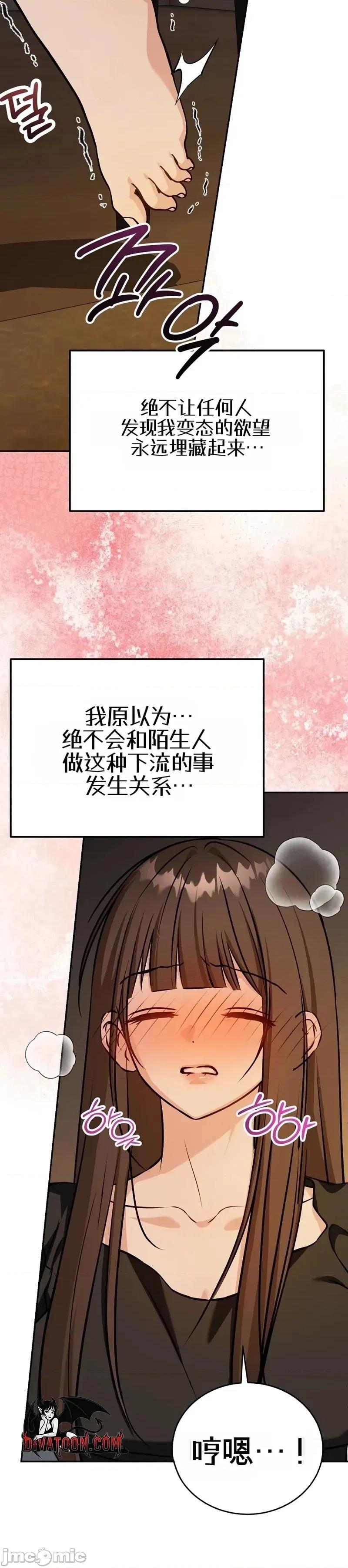 來自隔壁 來自隔壁（機翻） 第35页