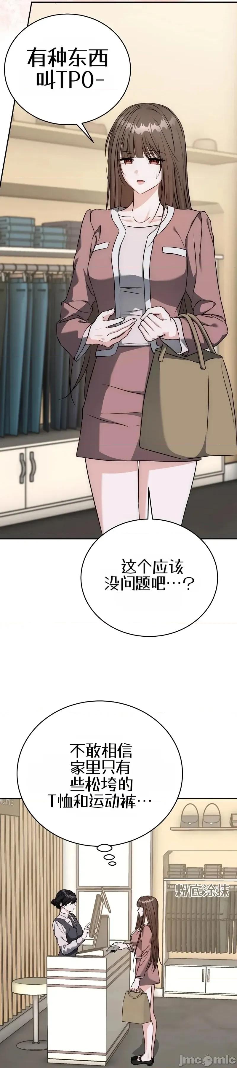 來自隔壁 來自隔壁（機翻） 第37页