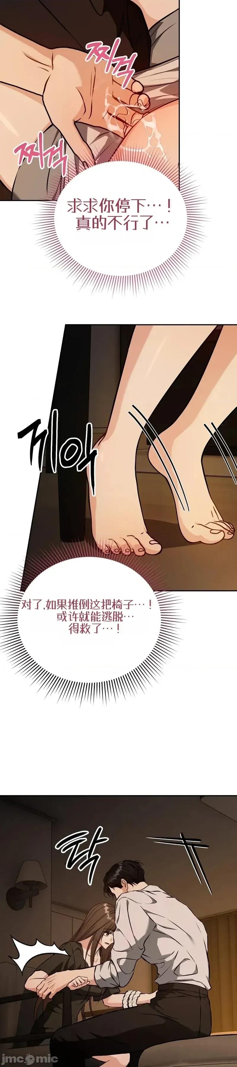 來自隔壁 來自隔壁（機翻） 第41页
