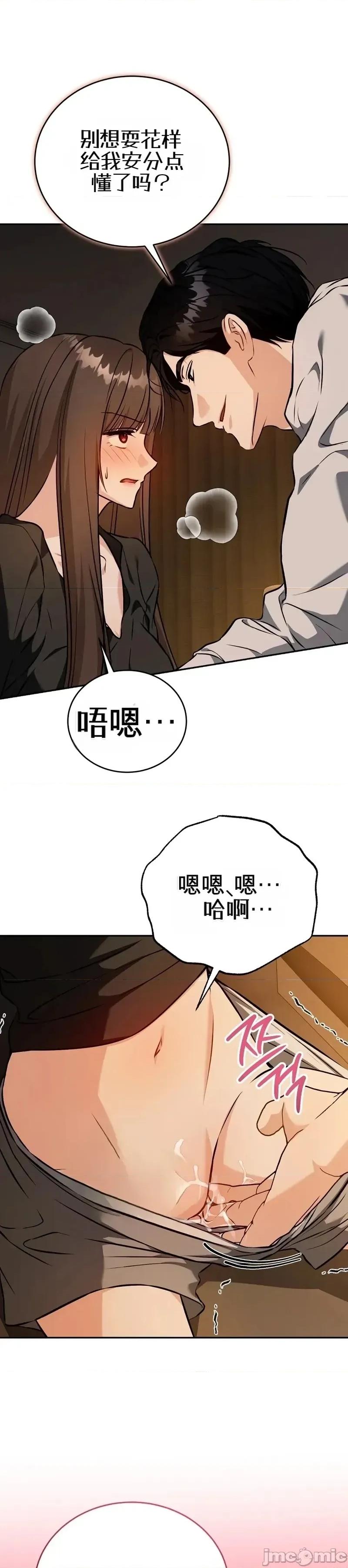來自隔壁 來自隔壁（機翻） 第43页