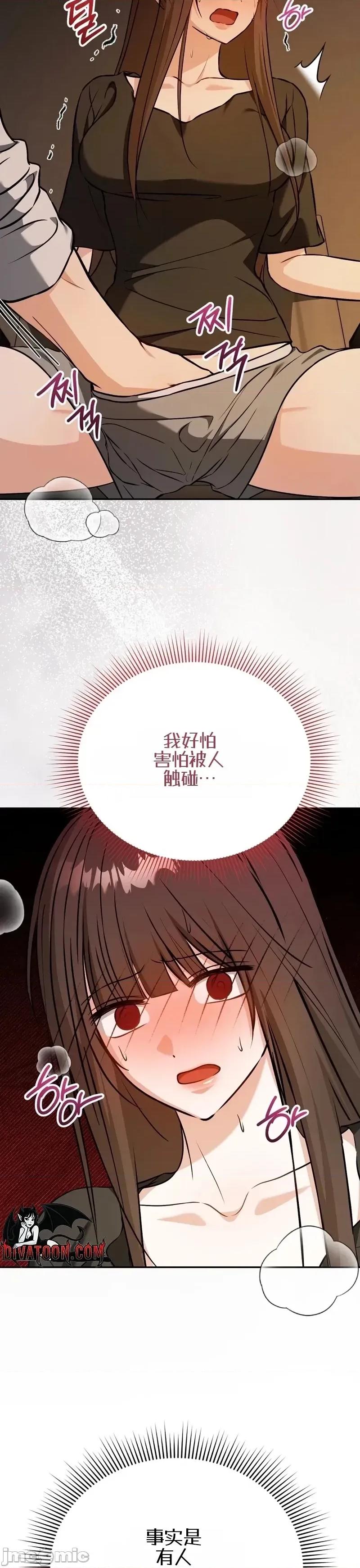 來自隔壁 來自隔壁（機翻） 第46页