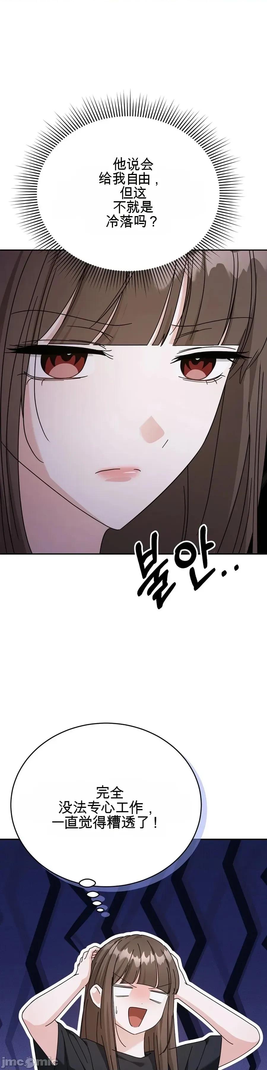 來自隔壁 來自隔壁（機翻） 第51页