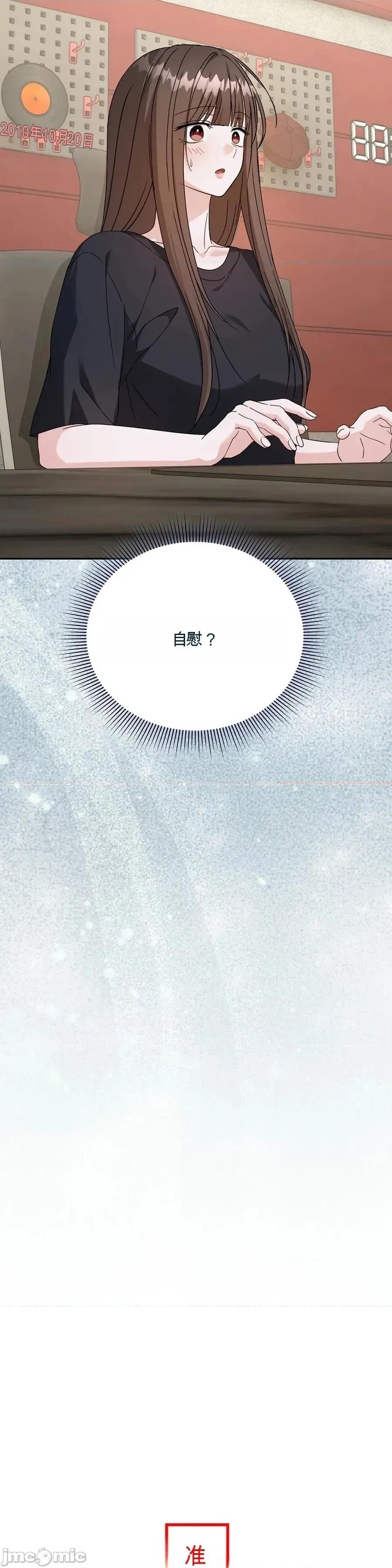 來自隔壁 來自隔壁（機翻） 第57页