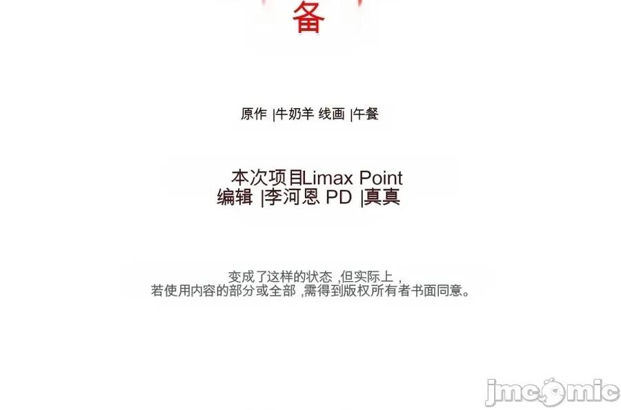 來自隔壁 來自隔壁（機翻） 第58页