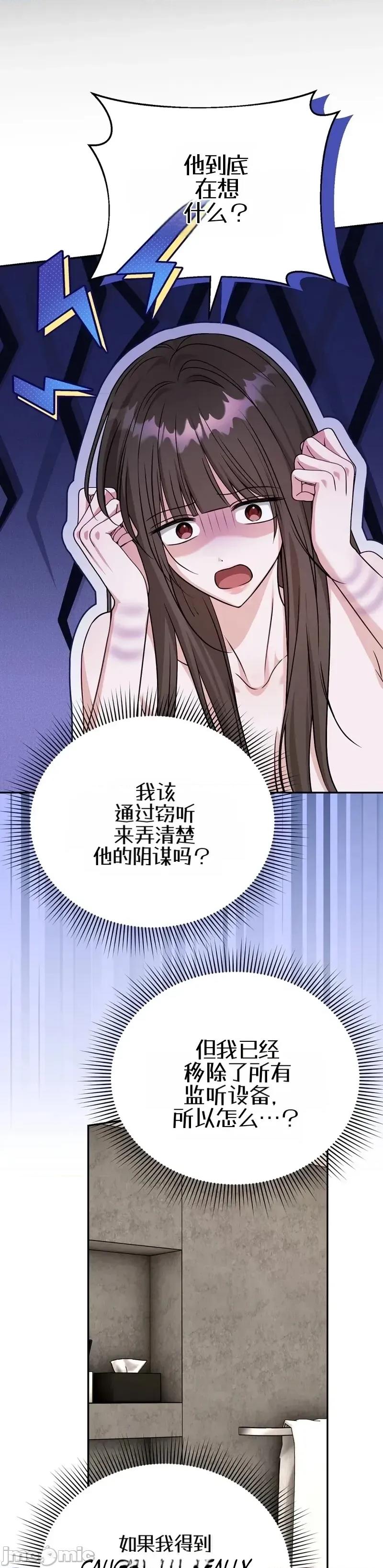 來自隔壁 來自隔壁（機翻） 第22页