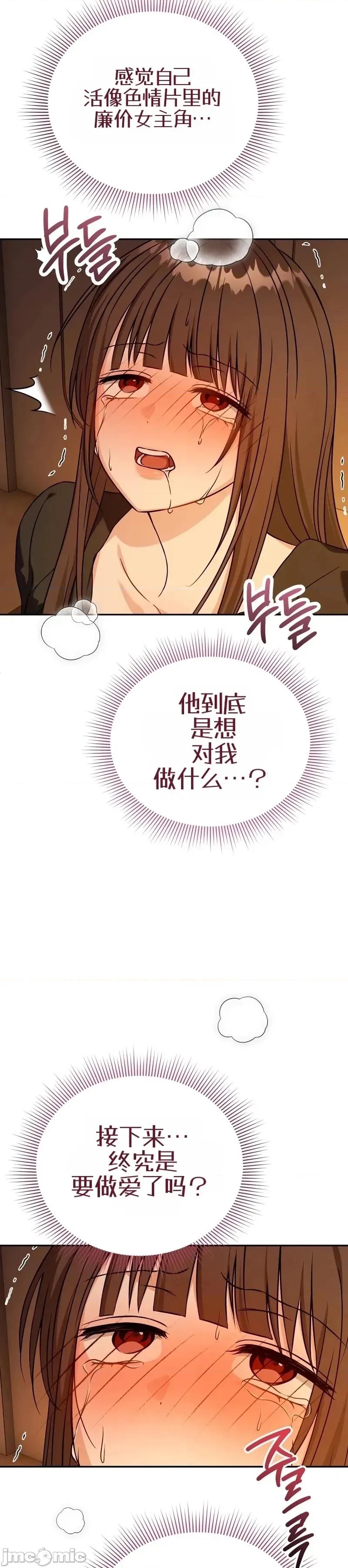 來自隔壁 來自隔壁（機翻） 第11页