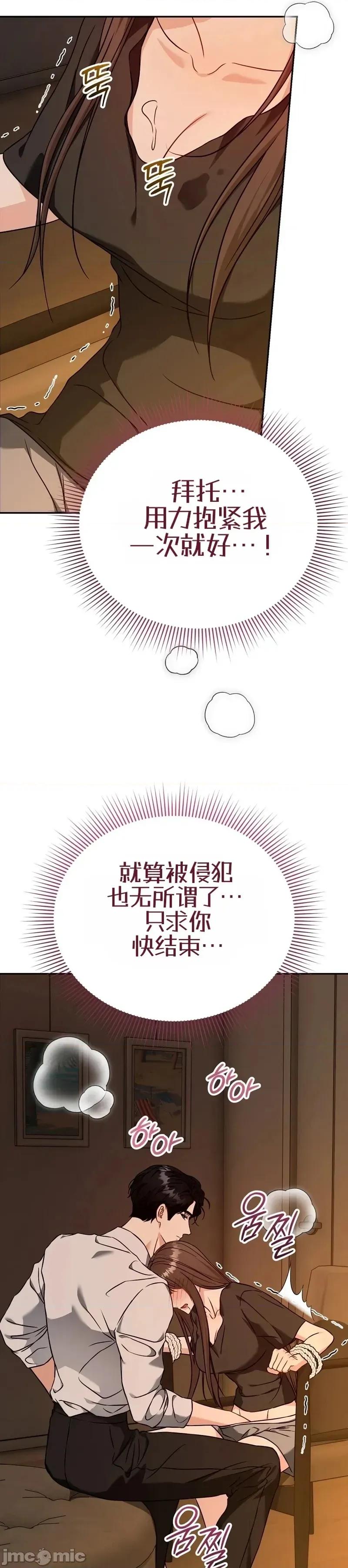 來自隔壁 來自隔壁（機翻） 第13页