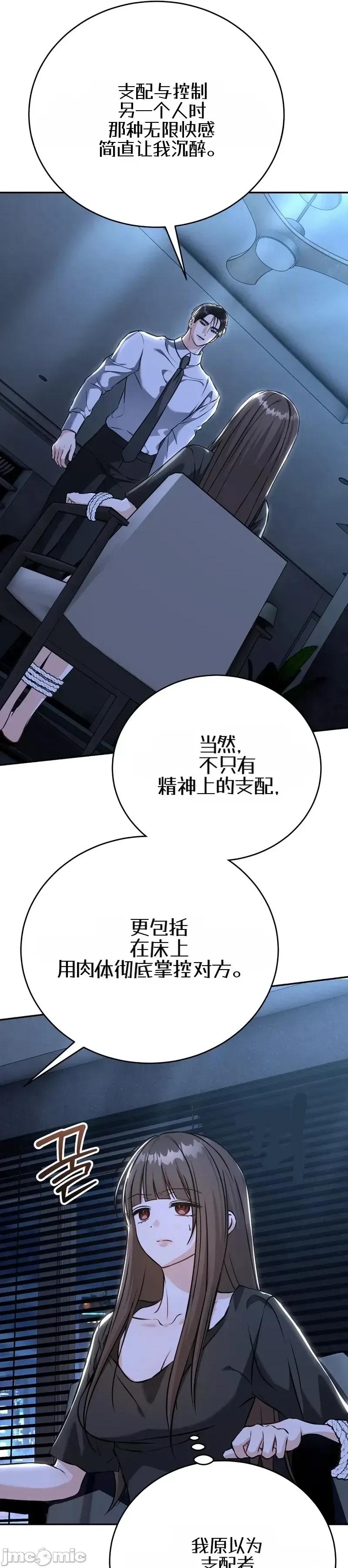 來自隔壁 來自隔壁（機翻） 第15页