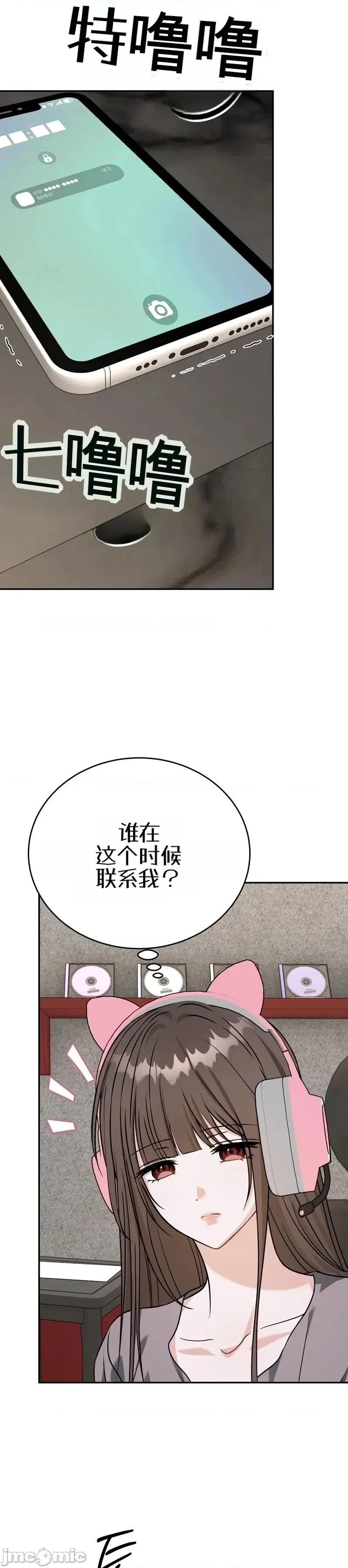 來自隔壁 來自隔壁（機翻） 第25页