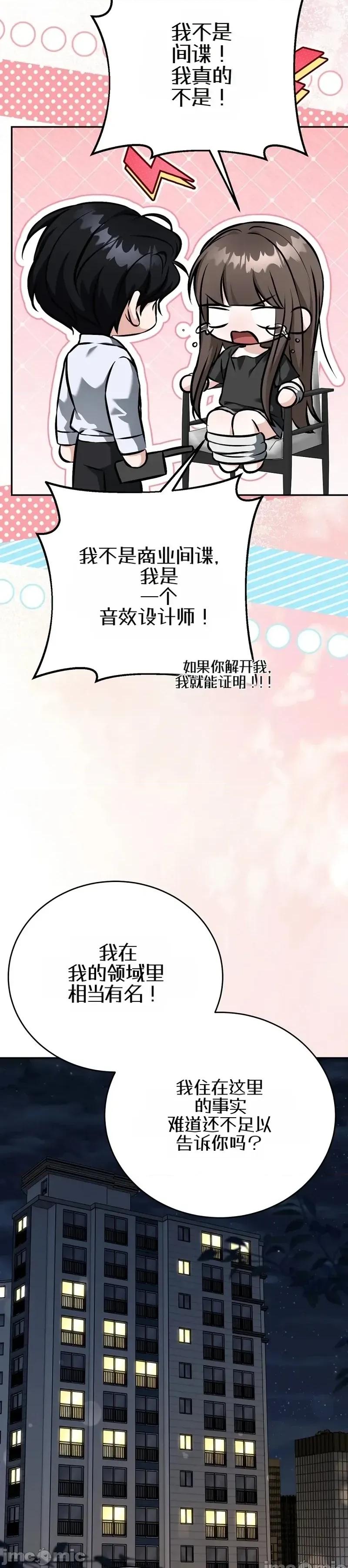 來自隔壁 來自隔壁（機翻） 第2页
