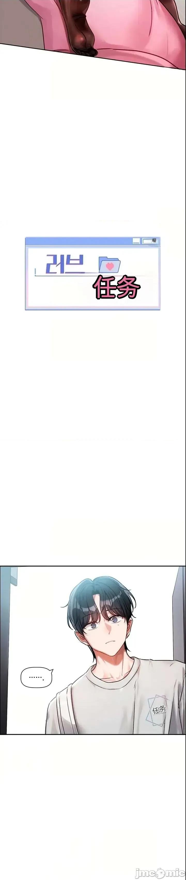 愛情探索 愛情探索 2 第4页