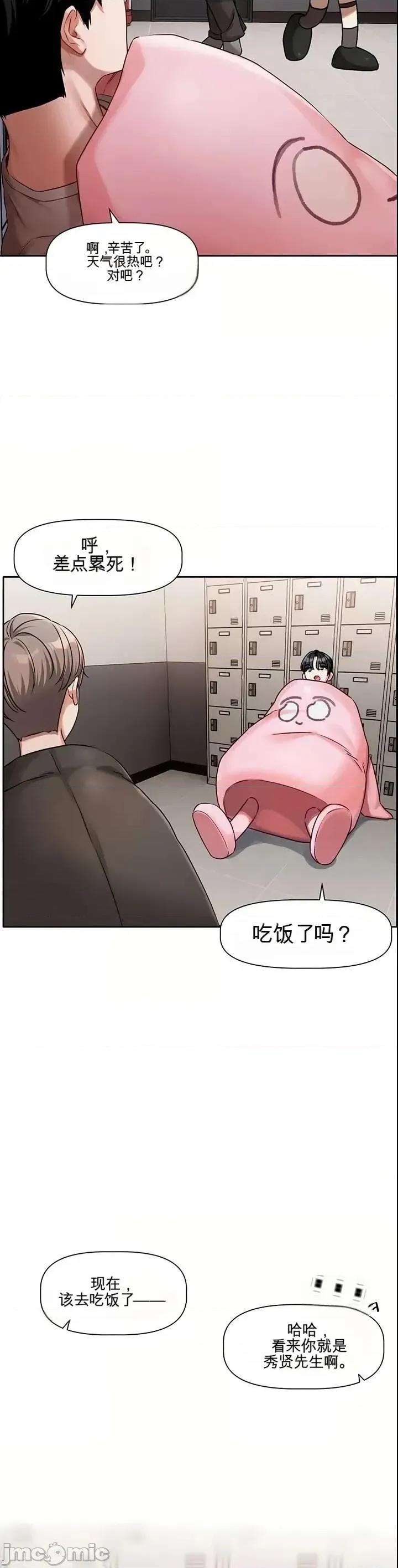愛情探索 愛情探索 2 第16页