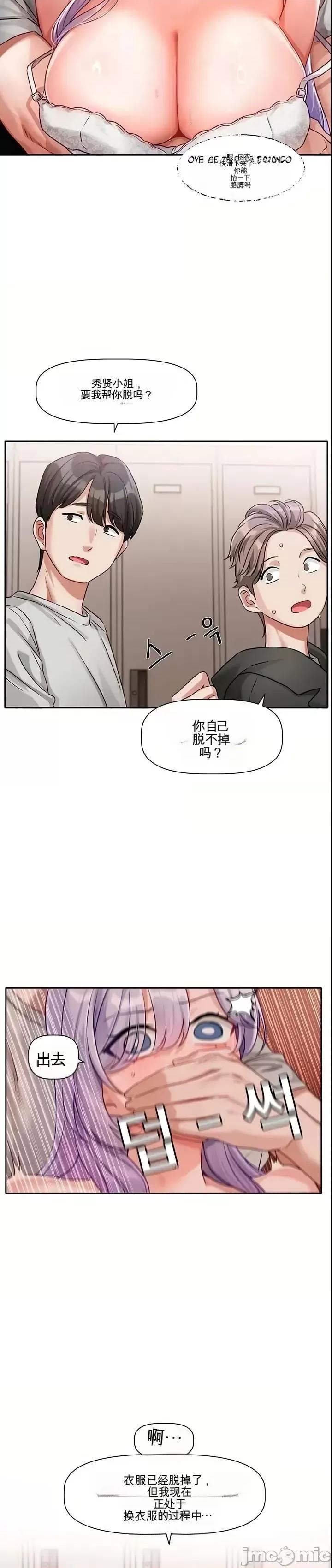 愛情探索 愛情探索 2 第20页