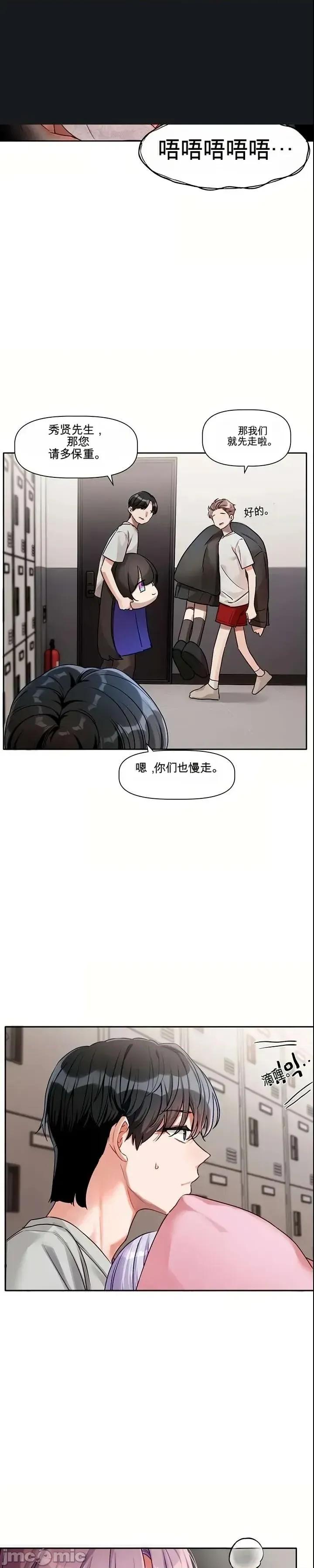 愛情探索 愛情探索 2 第23页