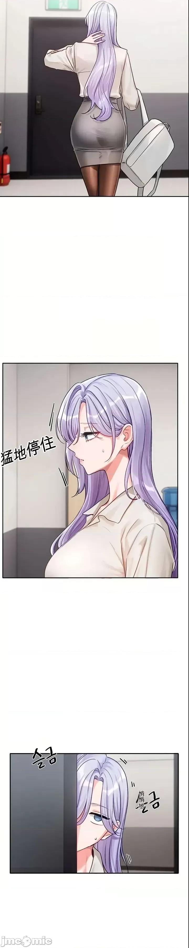 愛情探索 愛情探索 2 第29页