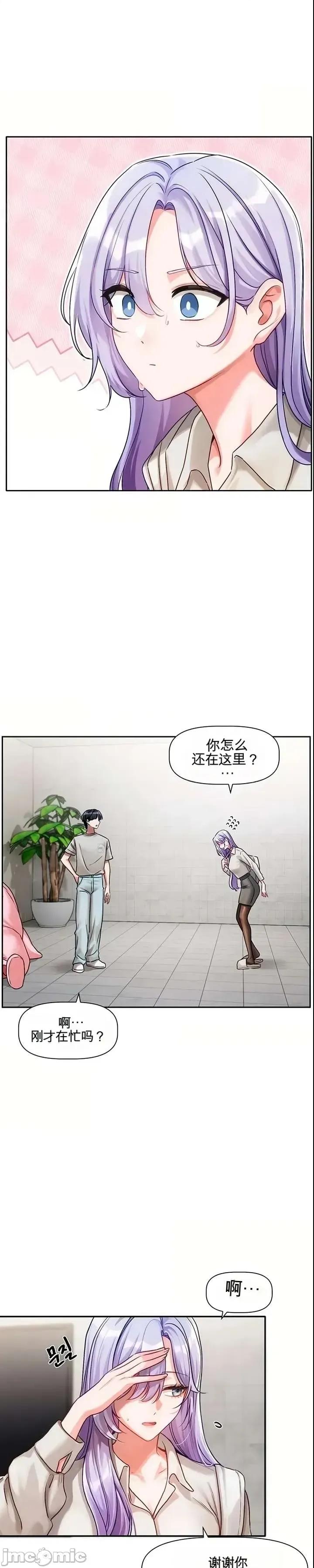 愛情探索 愛情探索 2 第31页