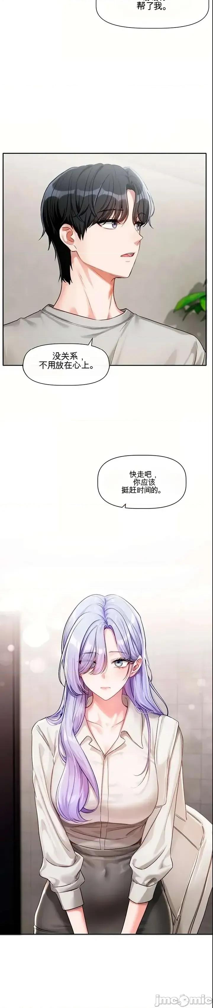愛情探索 愛情探索 2 第32页