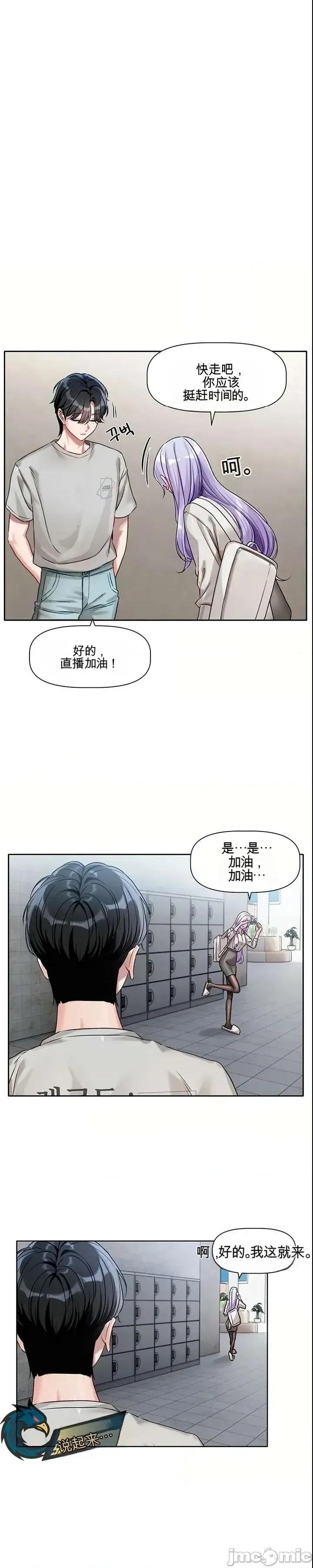 愛情探索 愛情探索 2 第33页