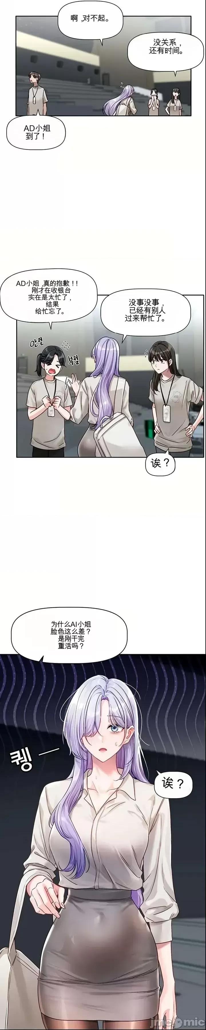 愛情探索 愛情探索 2 第35页