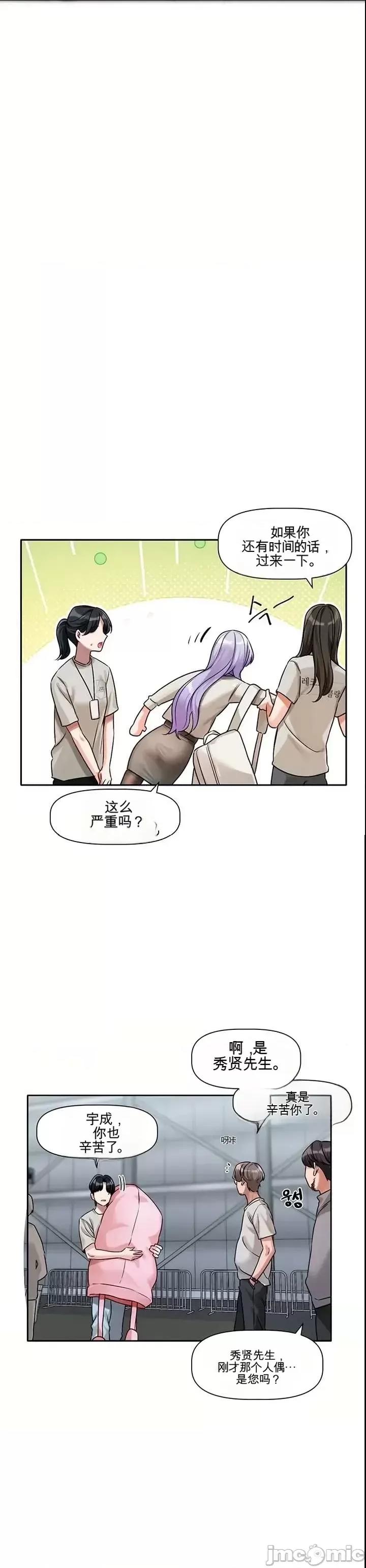 愛情探索 愛情探索 2 第36页