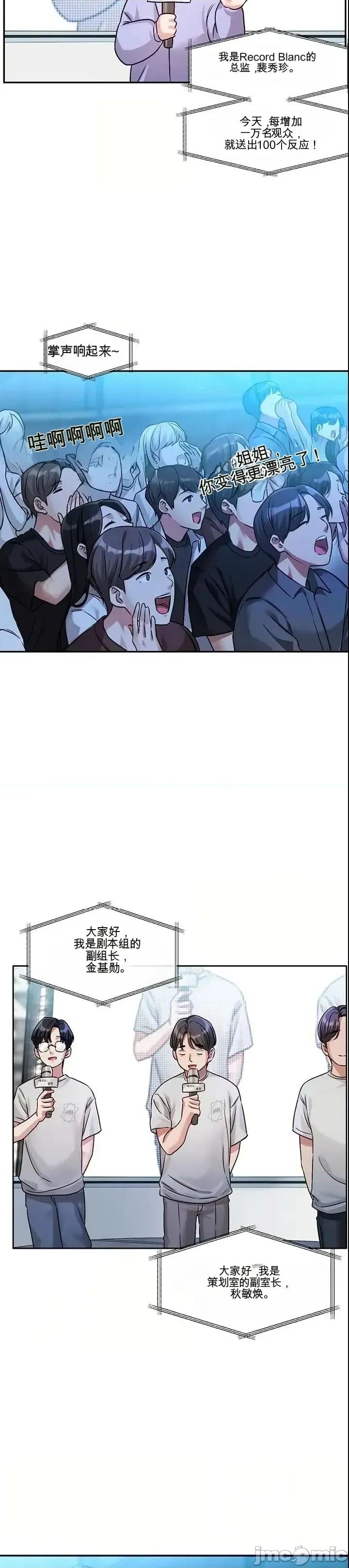 愛情探索 愛情探索 2 第40页