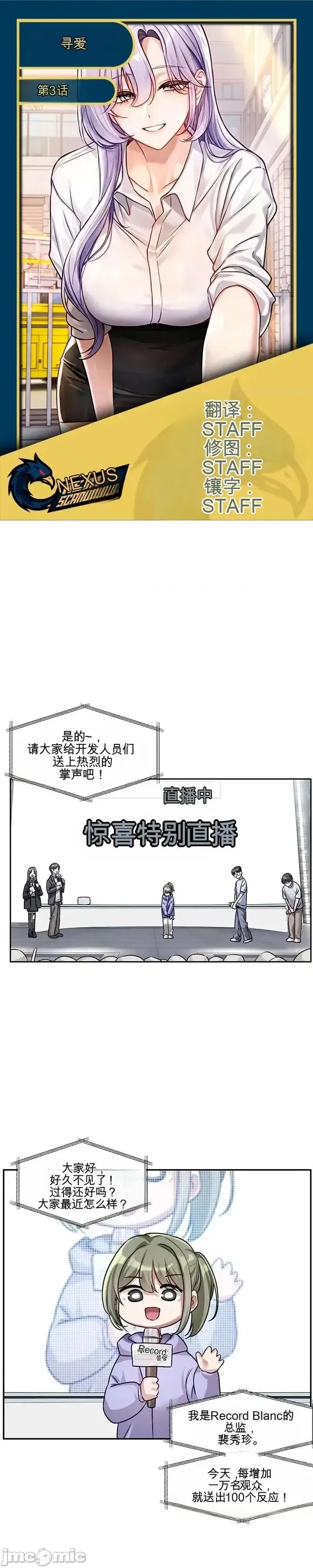愛情探索 愛情探索 3 第1页