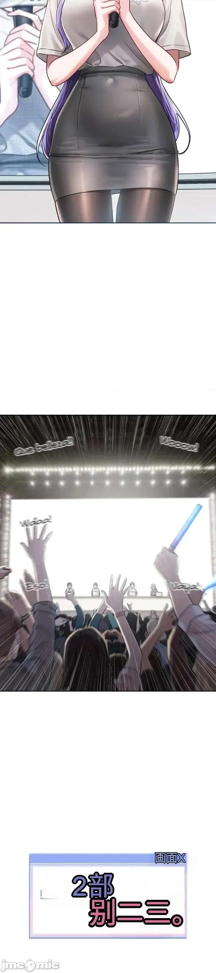 愛情探索 愛情探索 3 第4页