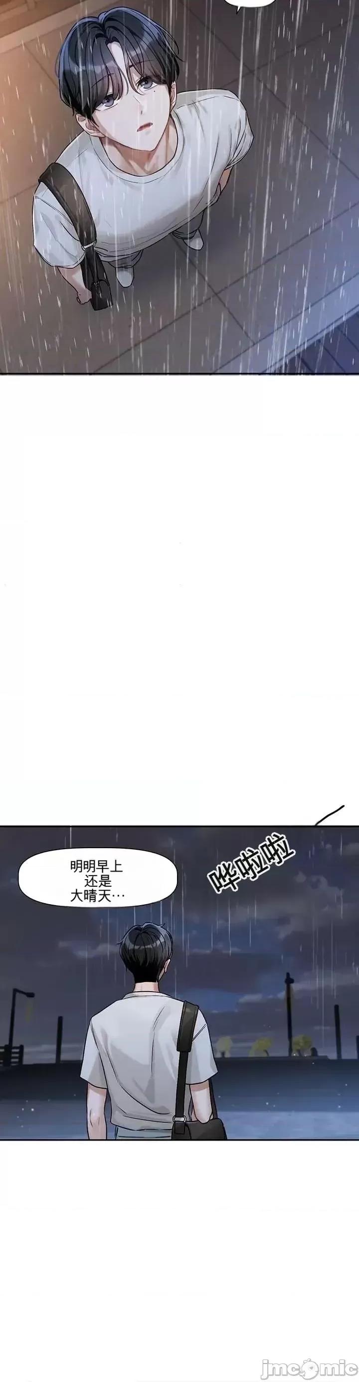 愛情探索 愛情探索 3 第10页