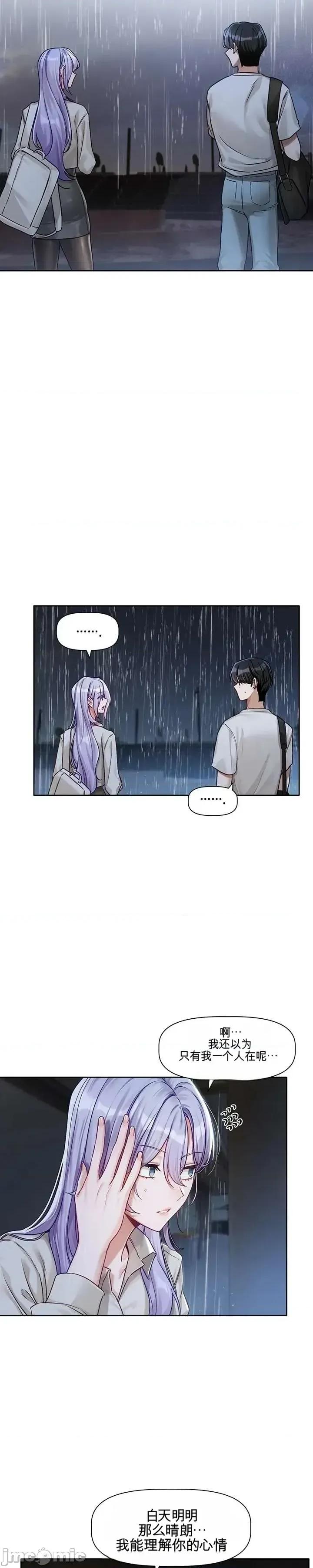 愛情探索 愛情探索 3 第13页