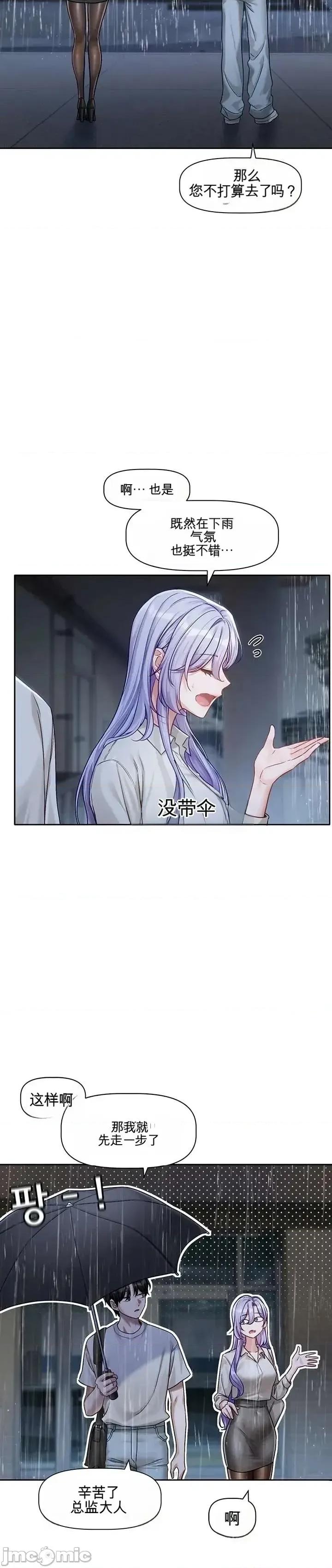 愛情探索 愛情探索 3 第16页