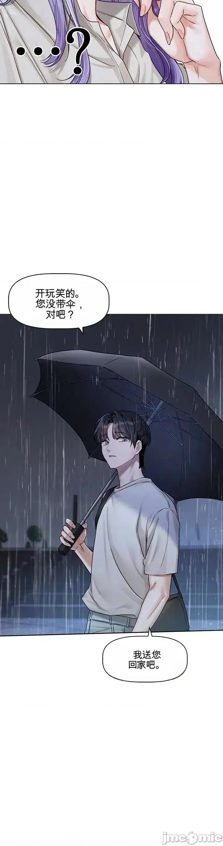 愛情探索 愛情探索 3 第18页