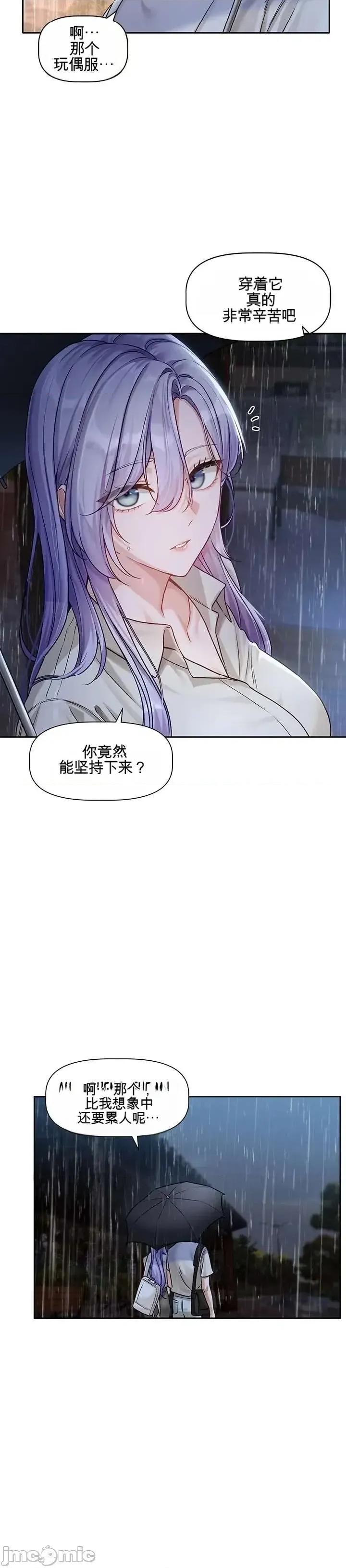 愛情探索 愛情探索 3 第20页