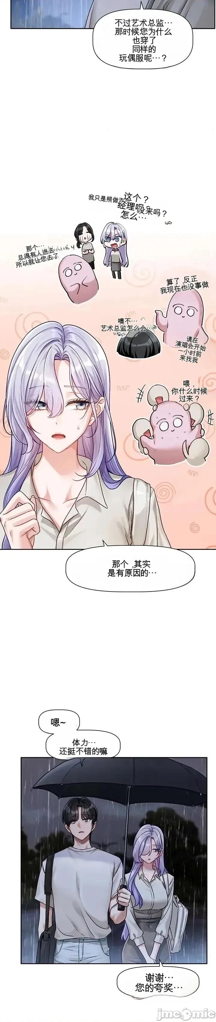 愛情探索 愛情探索 3 第22页