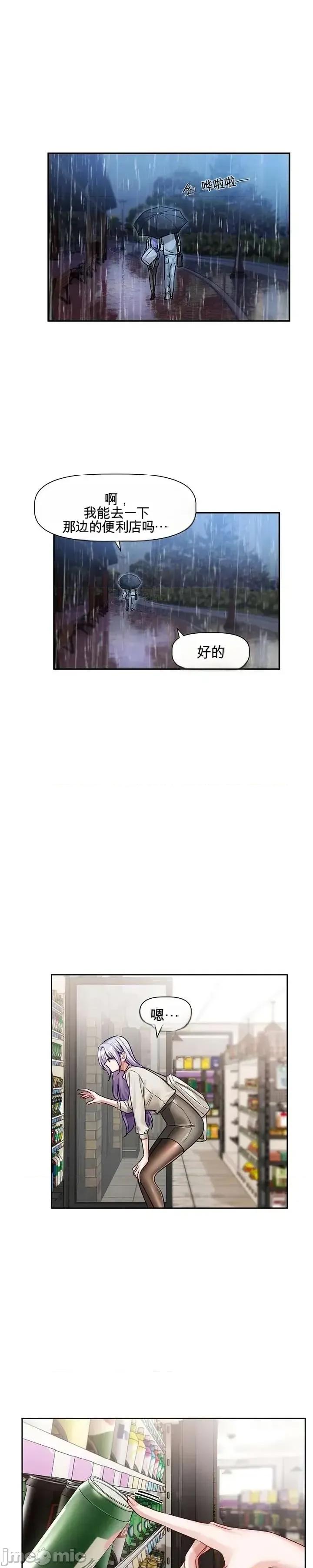 愛情探索 愛情探索 3 第23页