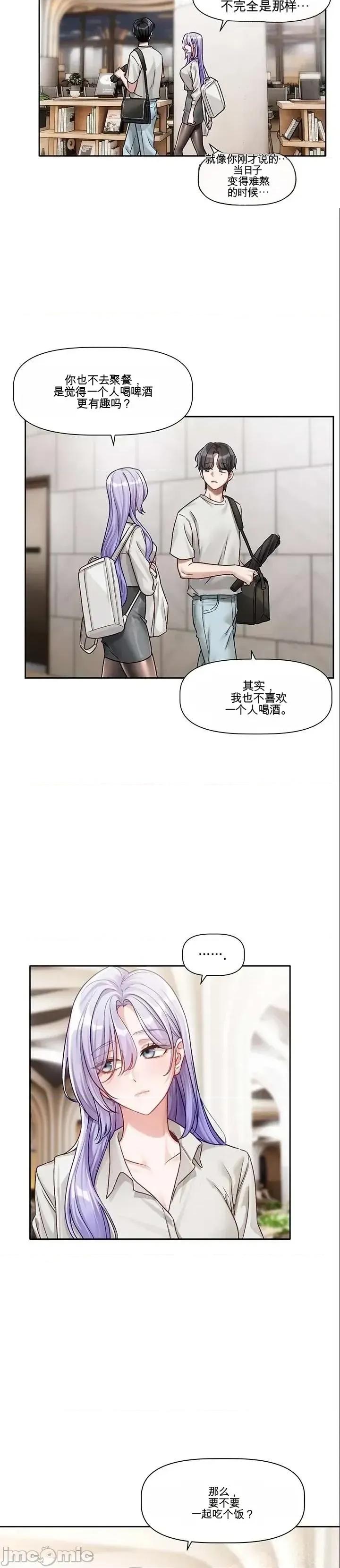 愛情探索 愛情探索 3 第28页
