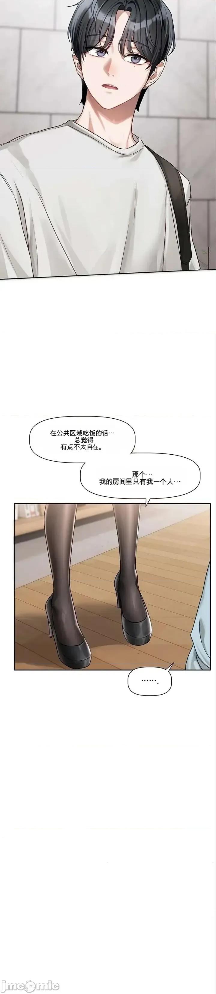 愛情探索 愛情探索 3 第30页