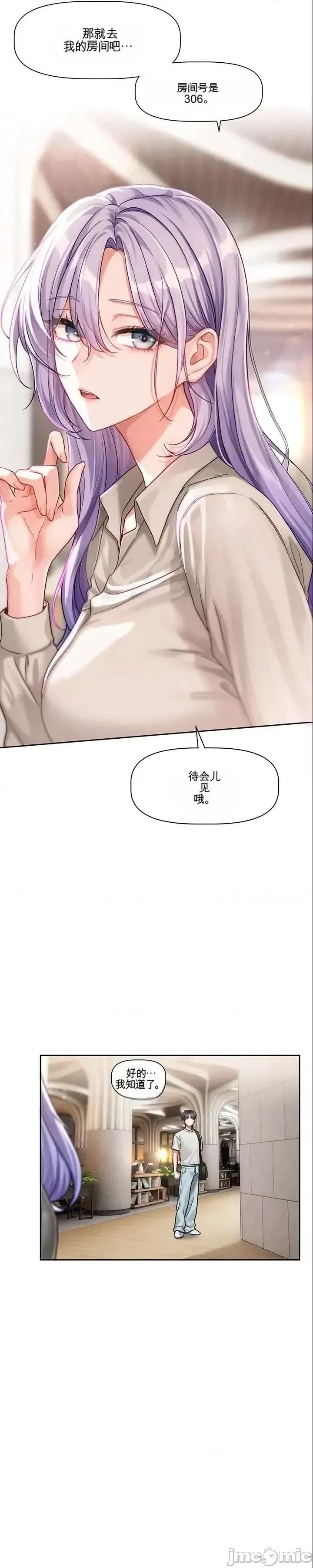 愛情探索 愛情探索 3 第31页